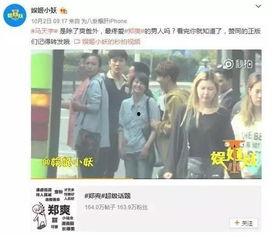 卓伟爆料郑爽最新,卓伟揭露娱乐圈惊天秘密！  第2张