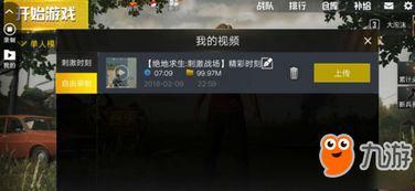 微博钢铁侠爆料视频在哪看,揭秘最新动态