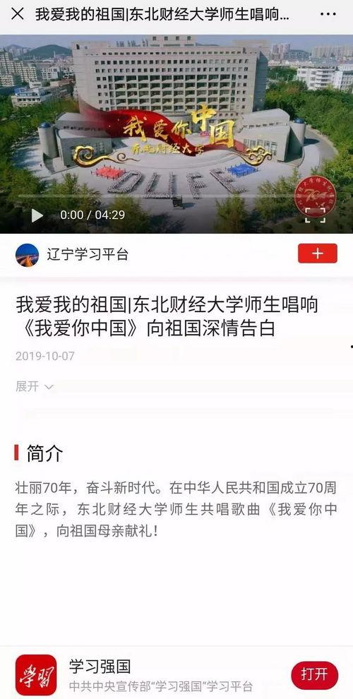 爆料我爱你中国视频,揭秘我爱你中国视频背后的感人故事 第2张 爆料我爱你中国视频,揭秘我爱你中国视频背后的感人故事 第2张