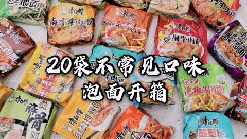 藤椒泡面爆料方法大全视频,视频揭秘全方位泡面新吃法 第2张 藤椒泡面爆料方法大全视频,视频揭秘全方位泡面新吃法 第2张