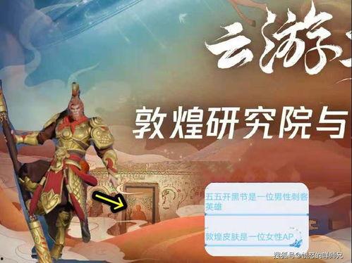 西施敦煌皮肤爆料视频,绝美造型背后的制作故事 第2张 西施敦煌皮肤爆料视频,绝美造型背后的制作故事 第2张